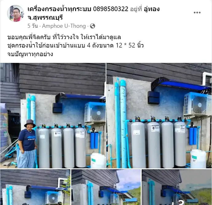 เครื่องกรองน้ำ ระบบ Ro กรองน้ำสะอาด เครื่องกรองน้ำบ้าน เครื่องกรองน้ำโรงงาน ไส้กรองน้ำดื่ม อุปกรณ์กรองน้ำ