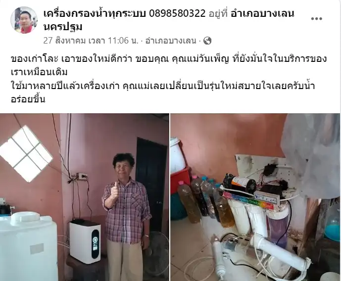 เครื่องกรองน้ำ ระบบ Ro กรองน้ำสะอาด เครื่องกรองน้ำบ้าน เครื่องกรองน้ำโรงงาน ไส้กรองน้ำดื่ม อุปกรณ์กรองน้ำ