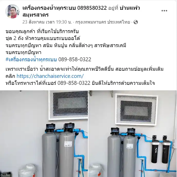 เครื่องกรองน้ำ ระบบ Ro กรองน้ำสะอาด เครื่องกรองน้ำบ้าน เครื่องกรองน้ำโรงงาน ไส้กรองน้ำดื่ม อุปกรณ์กรองน้ำ