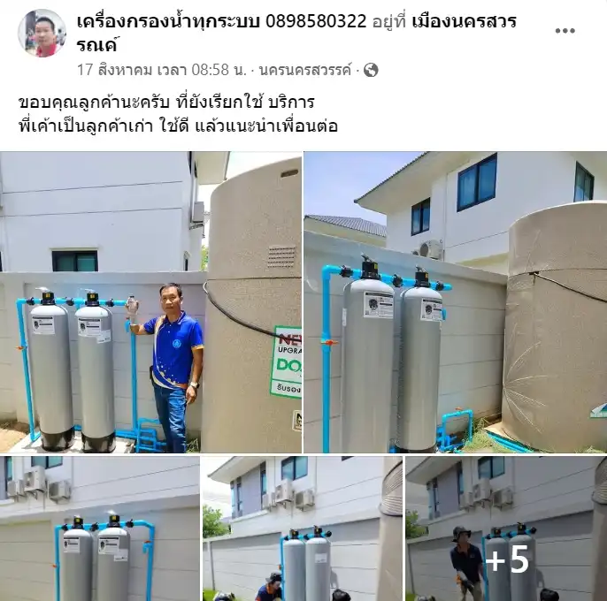 เครื่องกรองน้ำ ระบบ Ro กรองน้ำสะอาด เครื่องกรองน้ำบ้าน เครื่องกรองน้ำโรงงาน ไส้กรองน้ำดื่ม อุปกรณ์กรองน้ำ